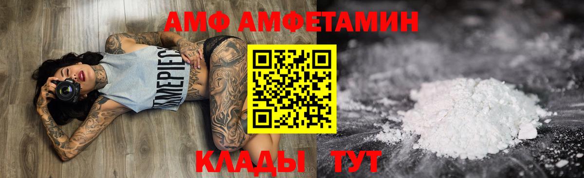 АМФЕТАМИН VHQ Кизляр