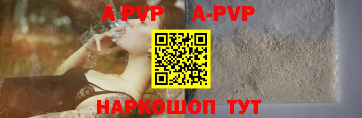 Alpha PVP крисы CK  Alfa_PVP кристаллы  Кизляр  Вход с VPN  APVP крисы CK 