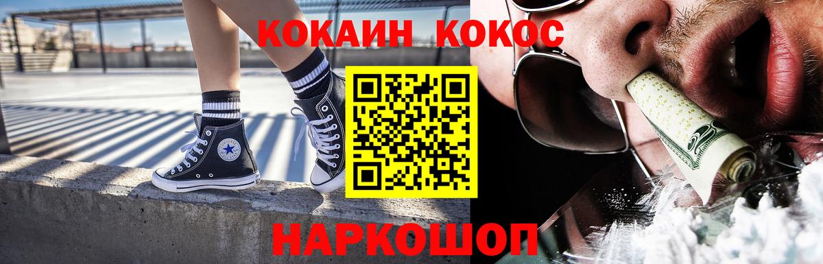 Кокаин  Вход с VPN  Кизляр  КОКАИН 97%  КОКАИН Перу 