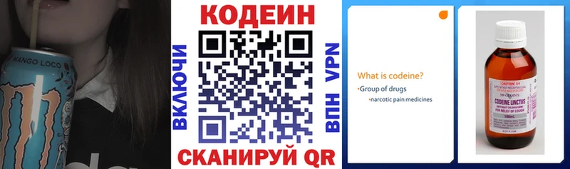 Кодеиновый сироп Lean напиток Lean (лин) Кизляр