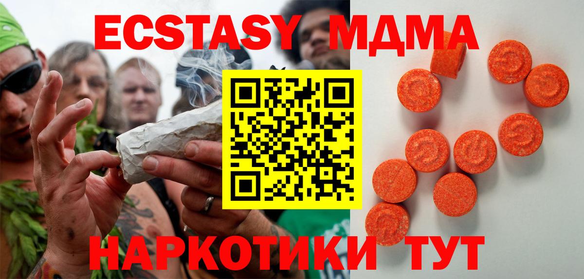 ЭКСТАЗИ 280мг Кизляр