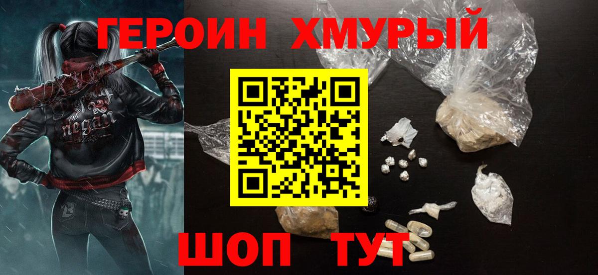 Героин афганец  Вход с VPN  ГЕРОИН  Кизляр 