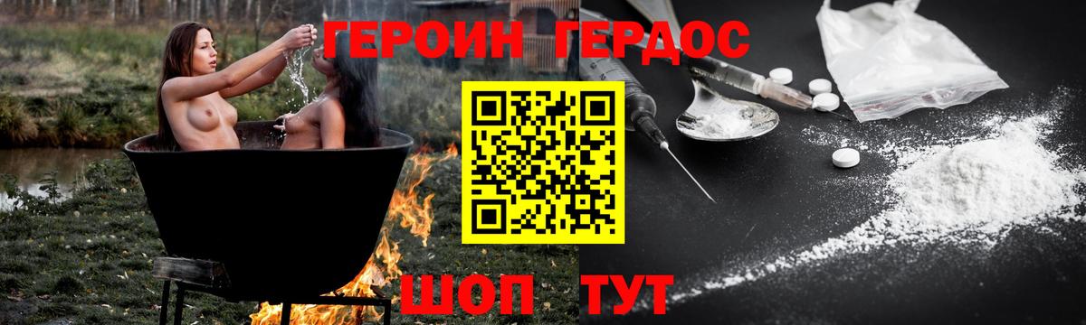 ГЕРОИН Heroin Кизляр