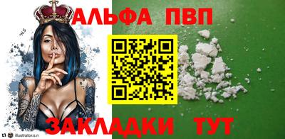 бутират Волгодонск