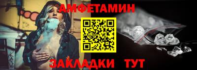 амф Волжск