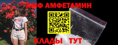 амф Волжск