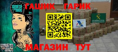бутират Волгодонск