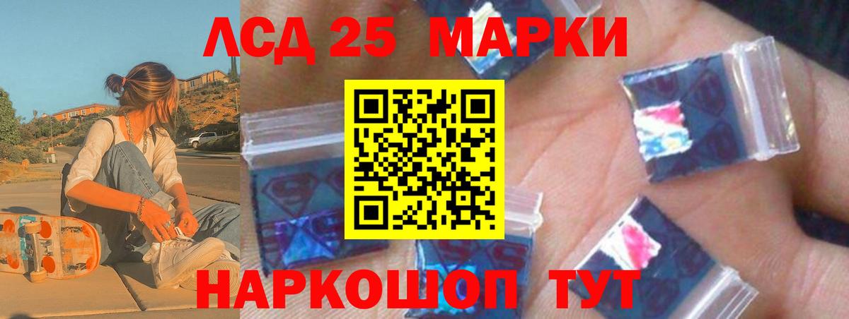 Лсд 25 экстази кислота  ЛСД экстази ecstasy  Кизляр  Вход с VPN 