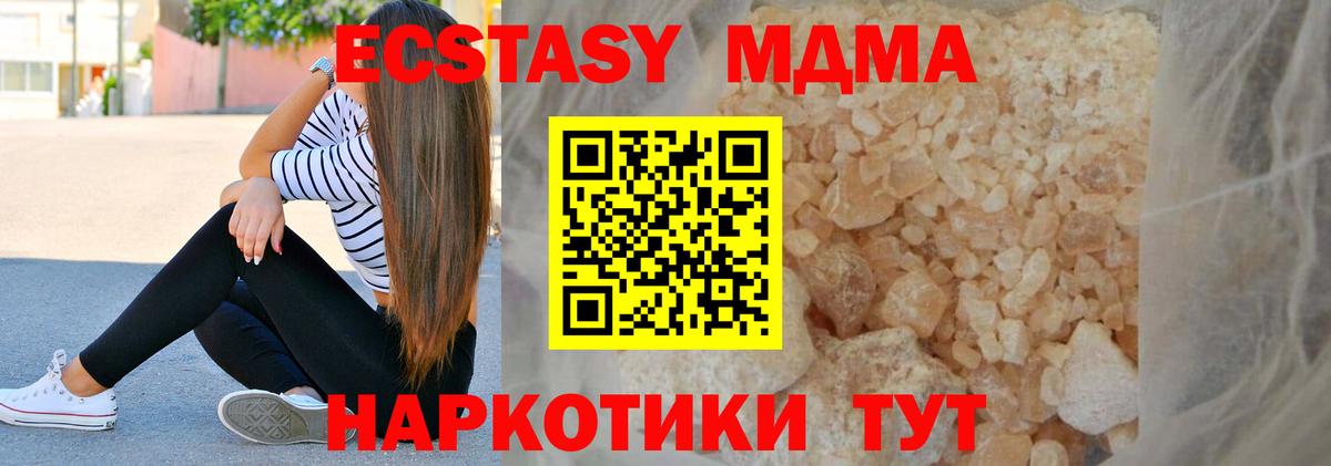 МДМА  МДМА crystal  Вход с VPN  Кизляр  МДМА crystal 