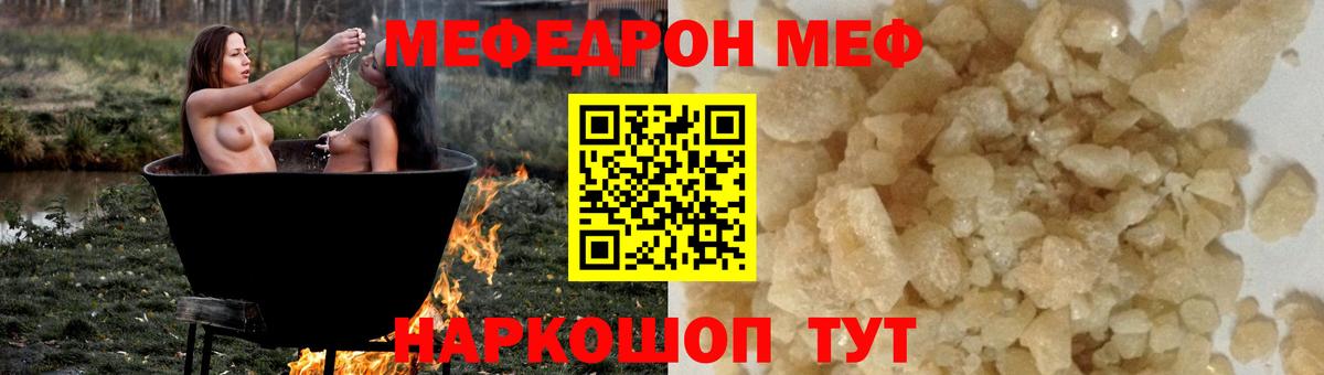 Кизляр  Меф  цены   Вход с VPN  МЯУ-МЯУ кристаллы  МЕФ mephedrone 