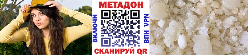 kraken   Кизляр  МЕТАДОН белоснежный 