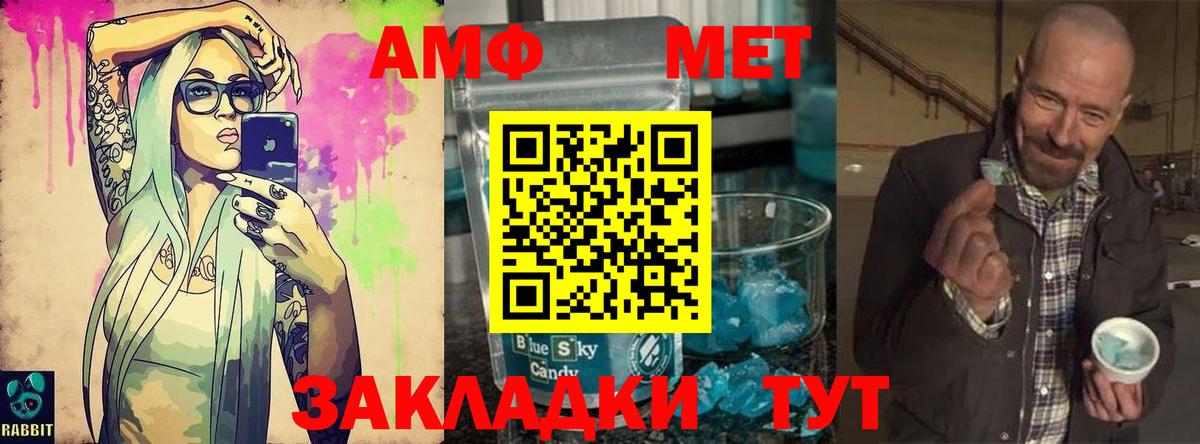 МЕТАМФЕТАМИН мет  МЕТАМФЕТАМИН мет  Кизляр  Вход с VPN 