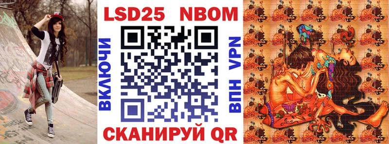 Марки NBOMe 1,5мг Кизляр