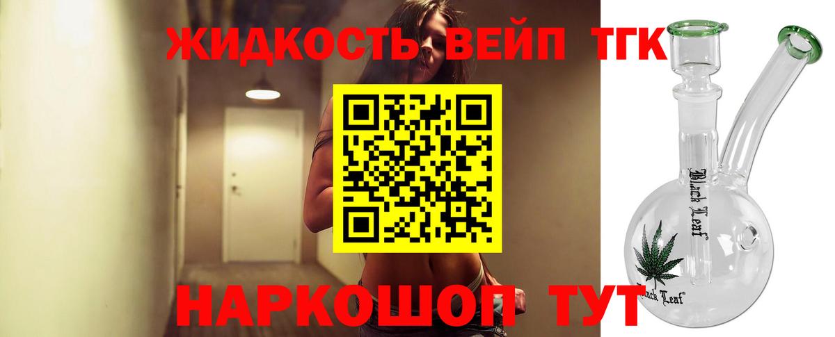 Дистиллят ТГК THC oil Кизляр